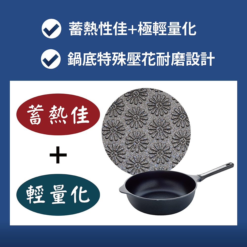 日本Arnest Bellfina鑽石極輕不沾深炒鍋28cm-海軍藍/曜石黑/二色任選一(瓦斯爐適用款), , large