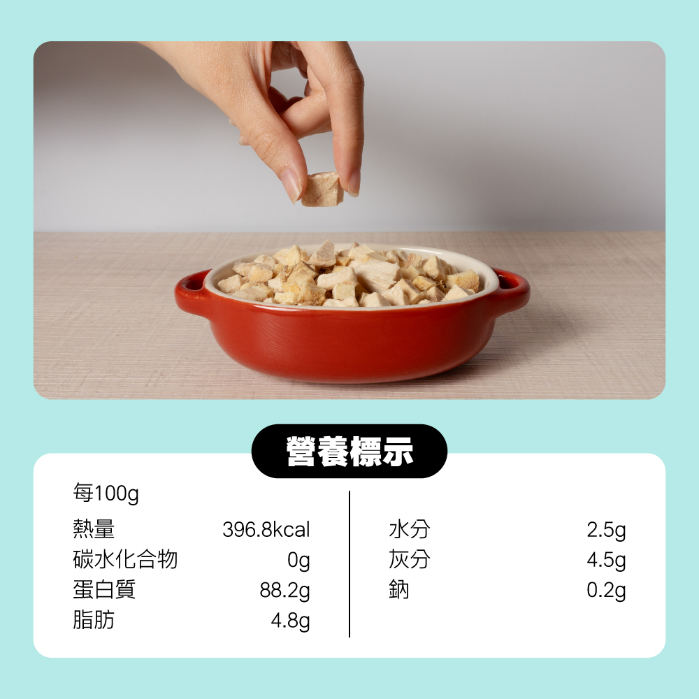怪獸部落-怪獸滋原肉零食 凍乾鬼頭刀雞丁, , large