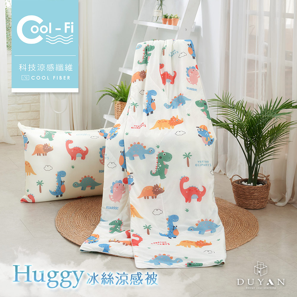 【DUYAN 竹漾】Cool-Fi Huggy 冰絲涼感被 / 恐龍童遊 台灣製, , large