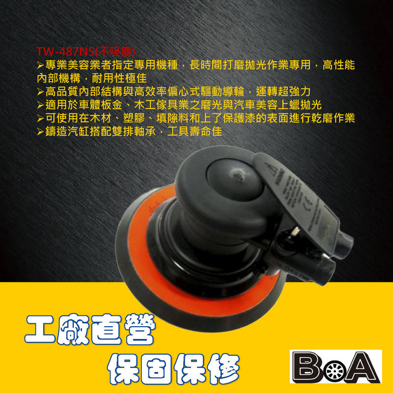 5" COMPOSITE PALM SANDER, NON VACUUM, , large