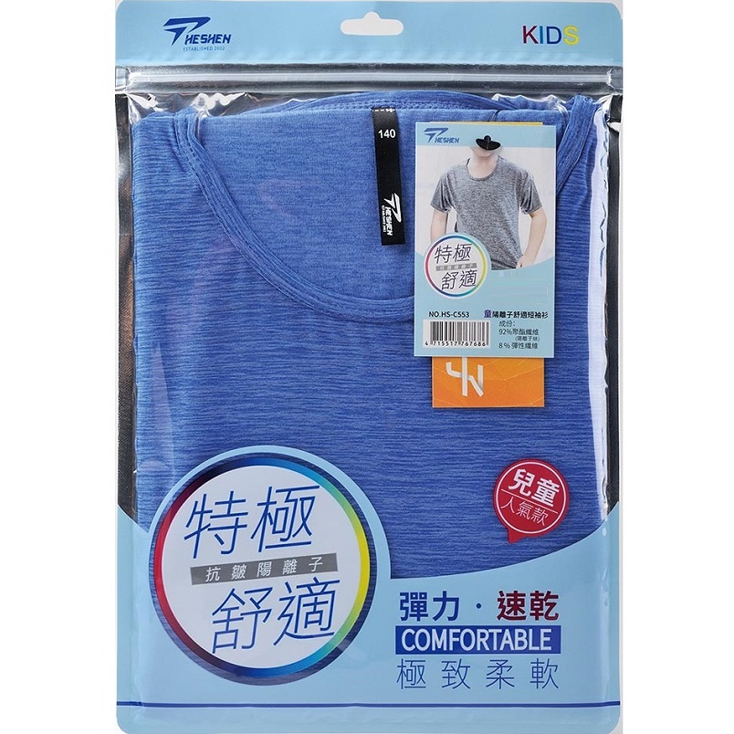 童陽離子舒適短袖衫, 120cm, large