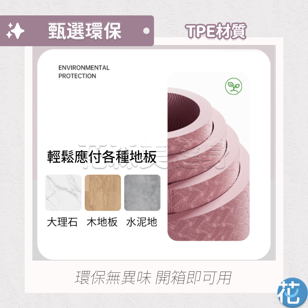 SGS合格 TPE摺疊瑜珈墊 183&times;61&times;0.4cm/顏色隨機(贈便攜收納袋), , large