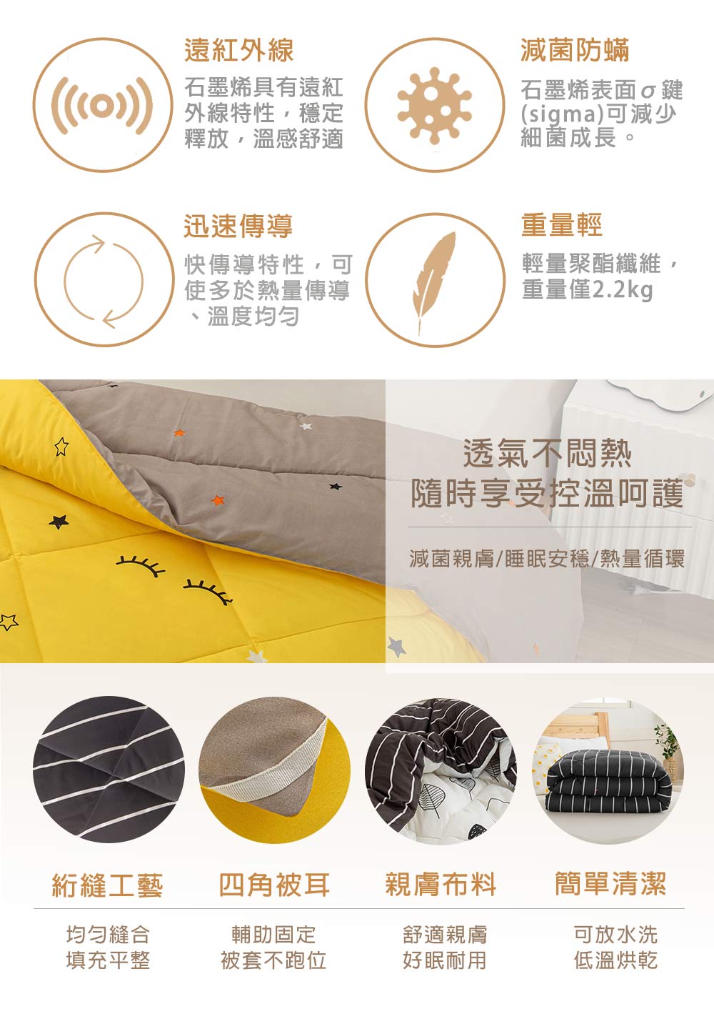 【日本旭川】生命磁石墨烯蓄熱循環被 保暖 熱能循環被 石墨烯冬被, 秋葉白, large