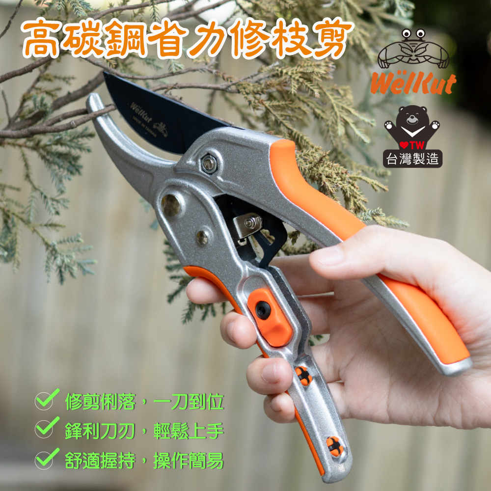 台灣好剪-高碳鋼省力分段式修枝剪(園藝工具首選), , large
