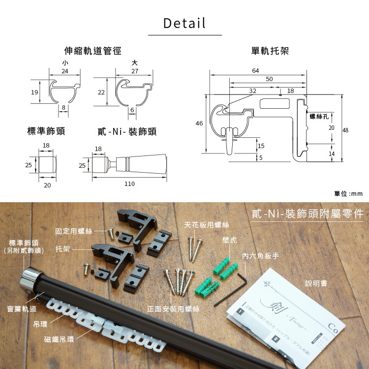 Ken Series 'Ni' &ndash; Single Curtain Rod | Extendable Aluminum Track | Smooth Glide | DIY Friendly | Decorative End Cap, , large