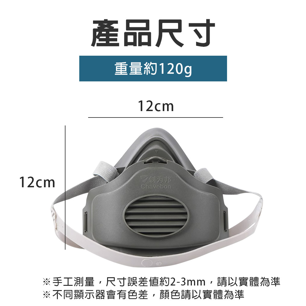 3200防塵口罩+3701濾棉, , large