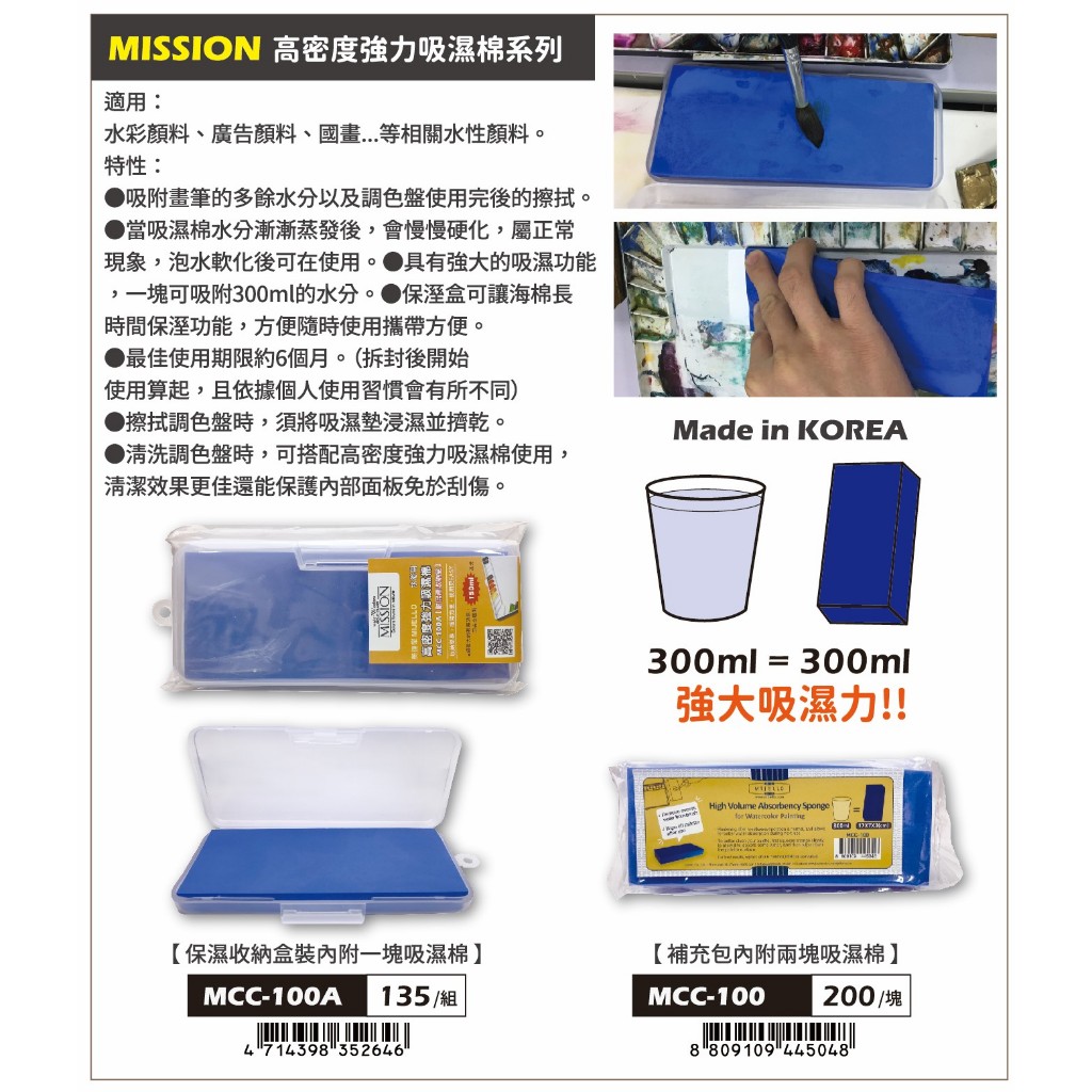 普思AP MISSION高密度強力吸濕棉保濕收納盒, , large