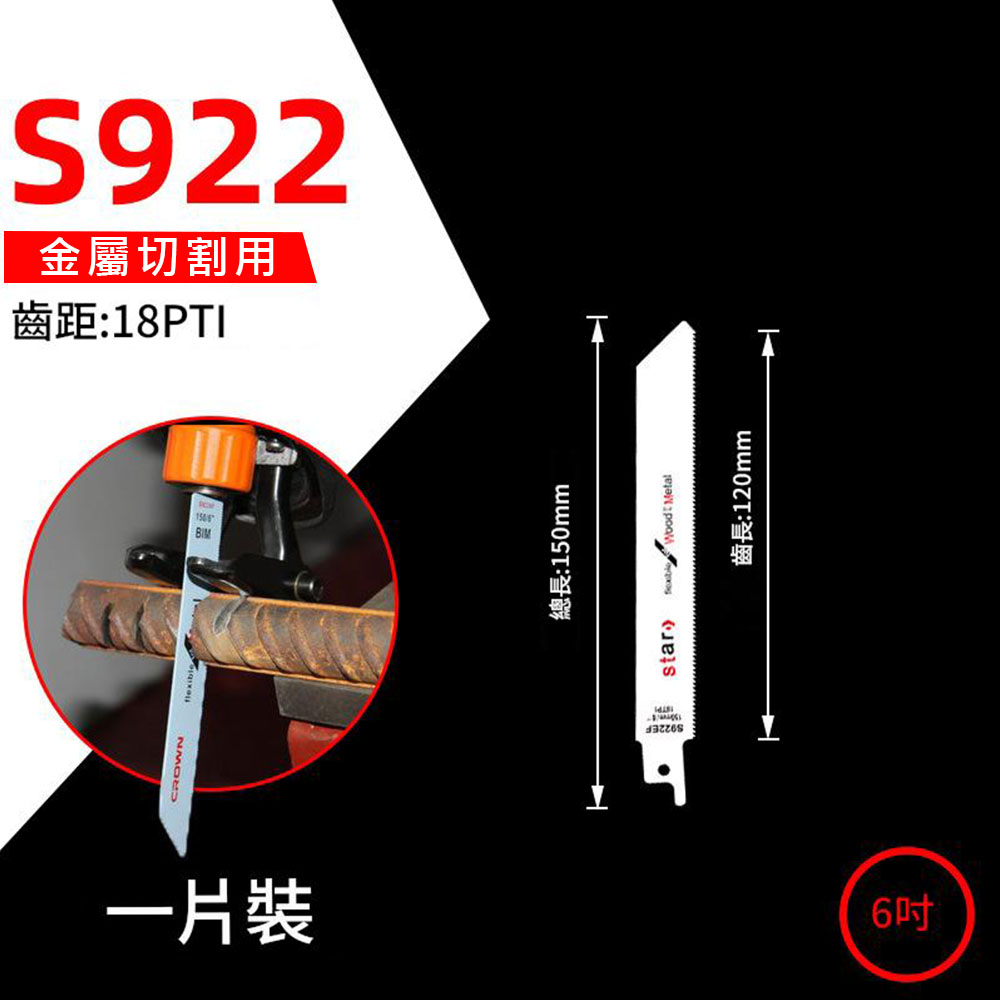 Bimetal S922-15CM, , large