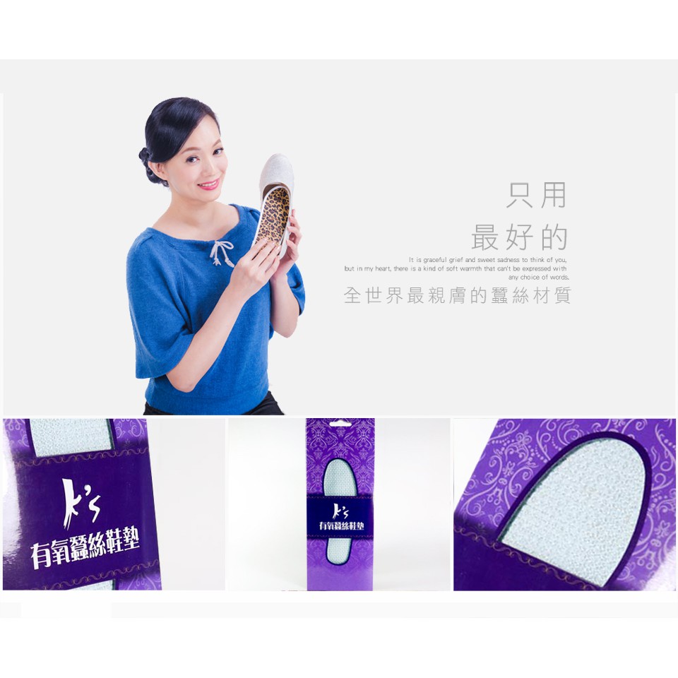 【K's凱恩絲】專利有氧蠶絲鞋墊-藍色, , large
