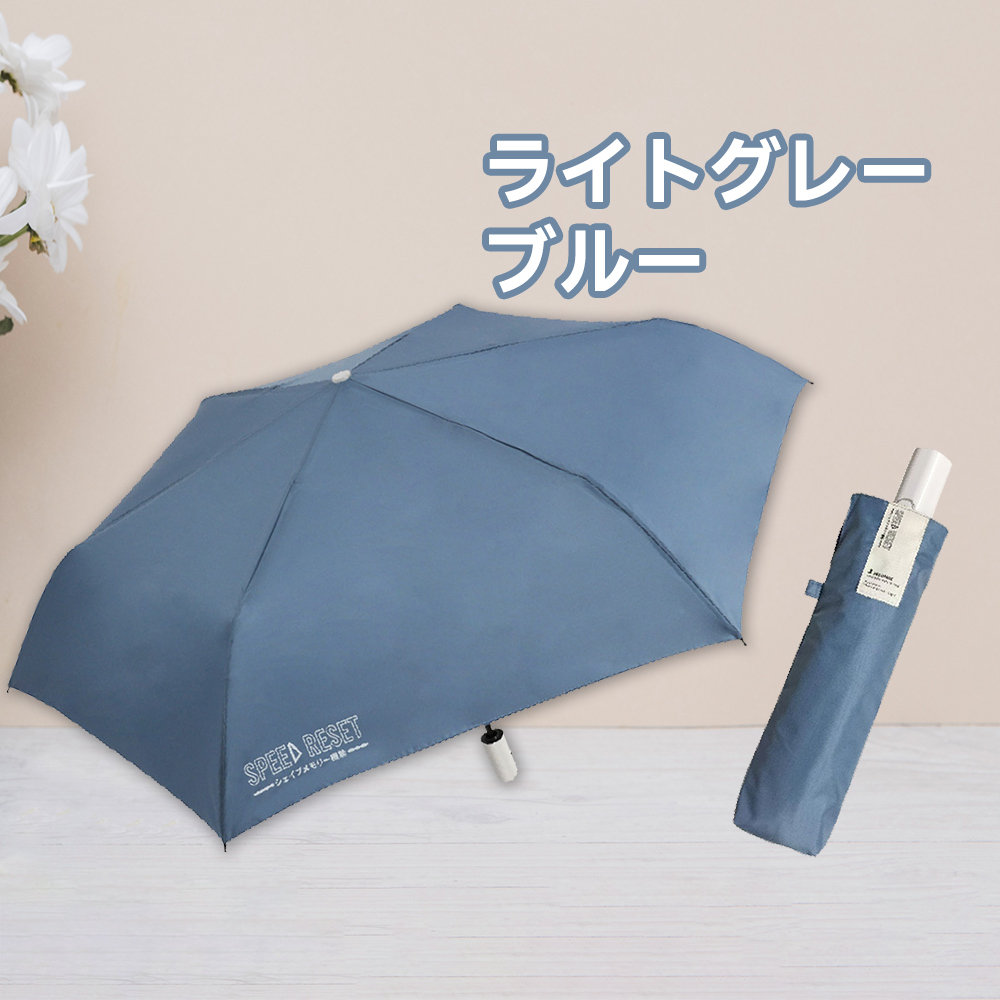 記憶迅收輕量自動傘-淺灰藍-1支, , large