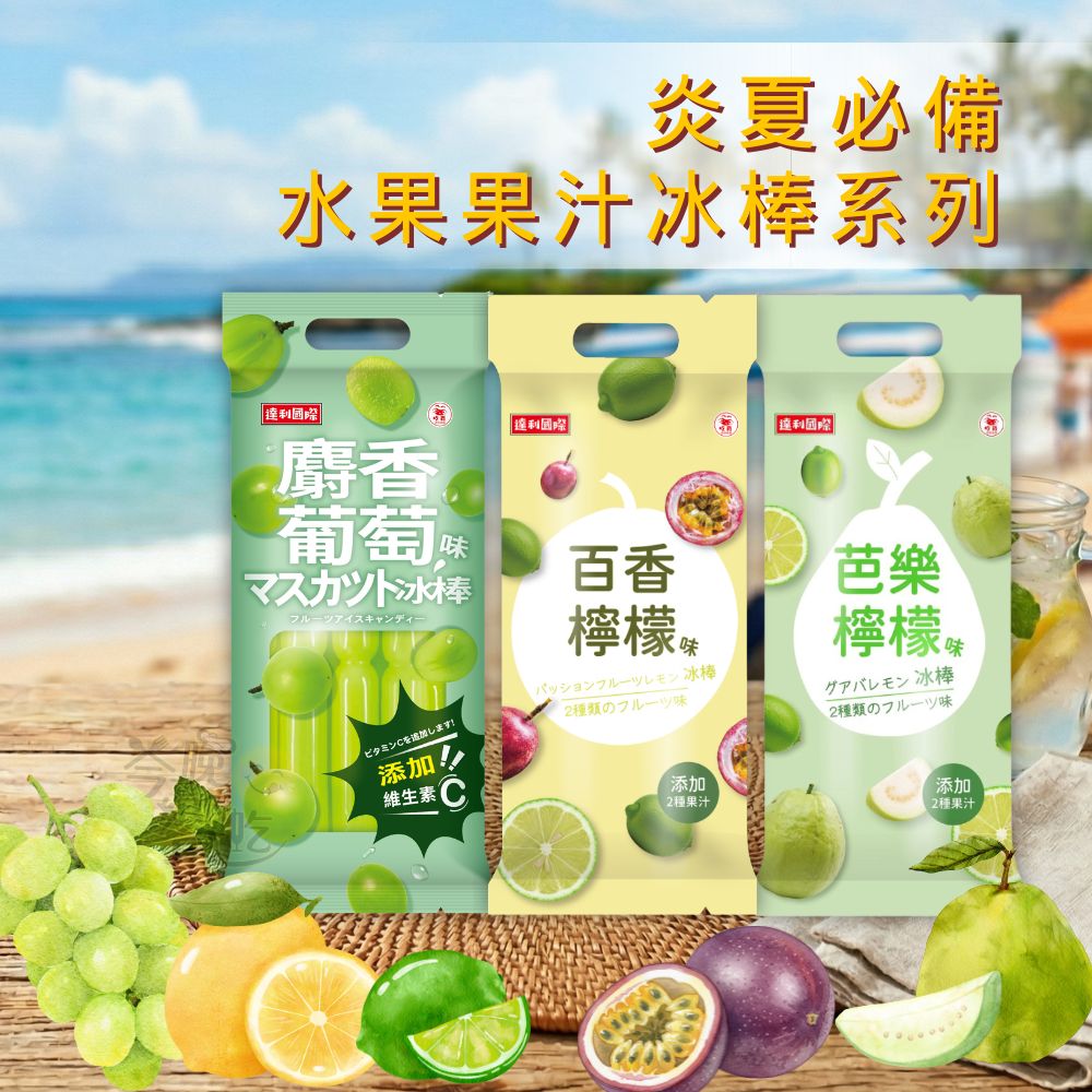 COOL夏清涼冰棒 消暑沁涼 達利國際 595g(85g*7)冰棒系列 [口味任選5包免運], , large