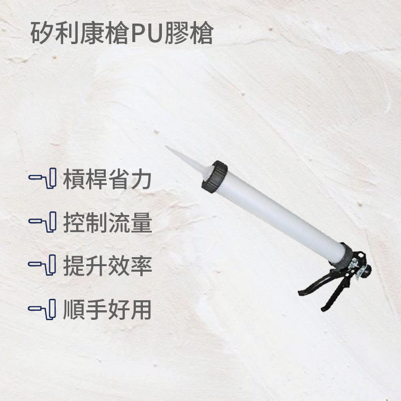 矽利康槍PU膠槍, , large