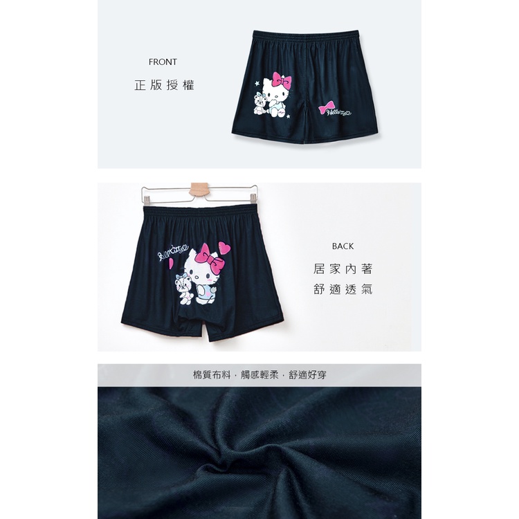 Hello Kitty 三麗鷗 凱蒂貓 雙子星平口褲 KT-C097 KT-C098 TS-C011【旺達棉品】, , large