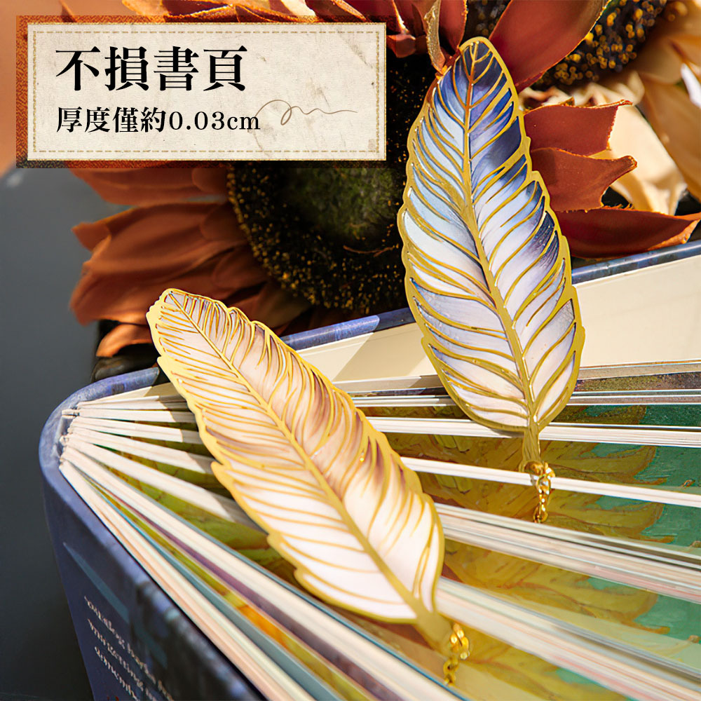 【上手家居】復古羽毛金屬書籤-4色組 4色組(書籤卡/羽毛書籤/書簽/造型書籤/質感書籤), , large