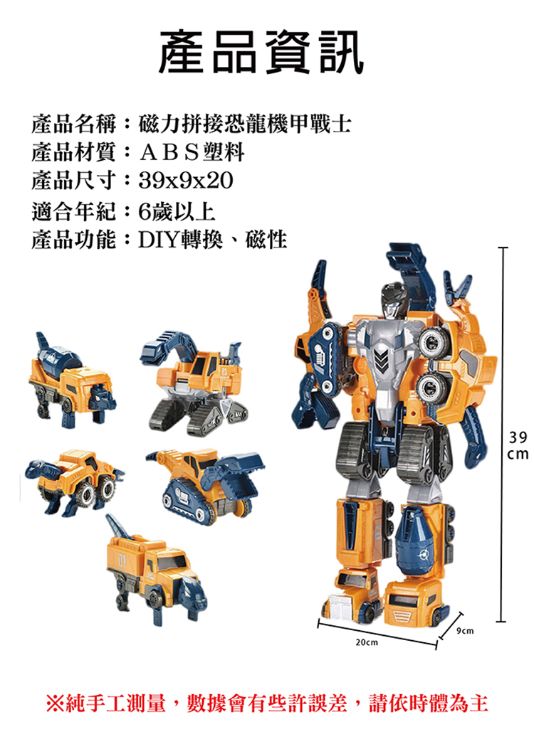 【啾愛你】磁力拚接恐龍機甲戰士, , large