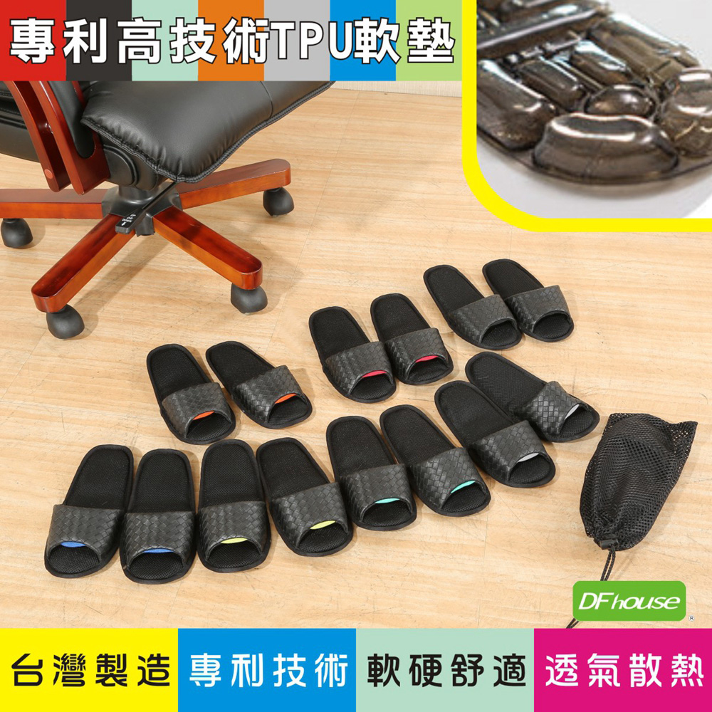《DFhouse》低均壓室內全氣墊拖鞋-7色, , large