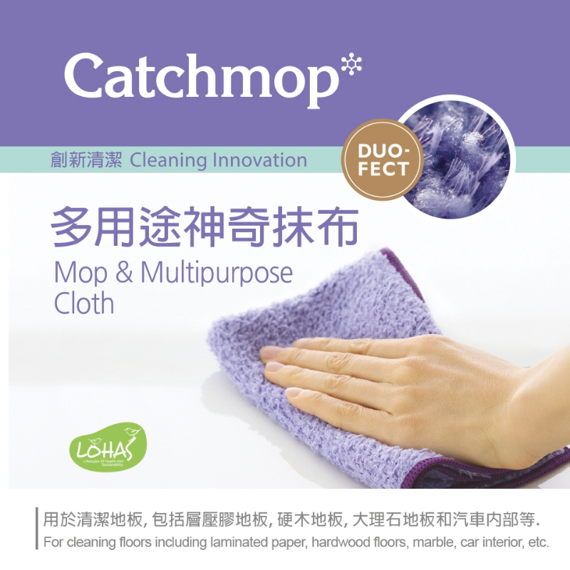 【THE LOEL】韓國神奇抹布系列- Catchmop 多用途神奇抹布(1入裝 & 3入裝)  😍專利倒勾設計輕鬆打掃、灰塵等, , large