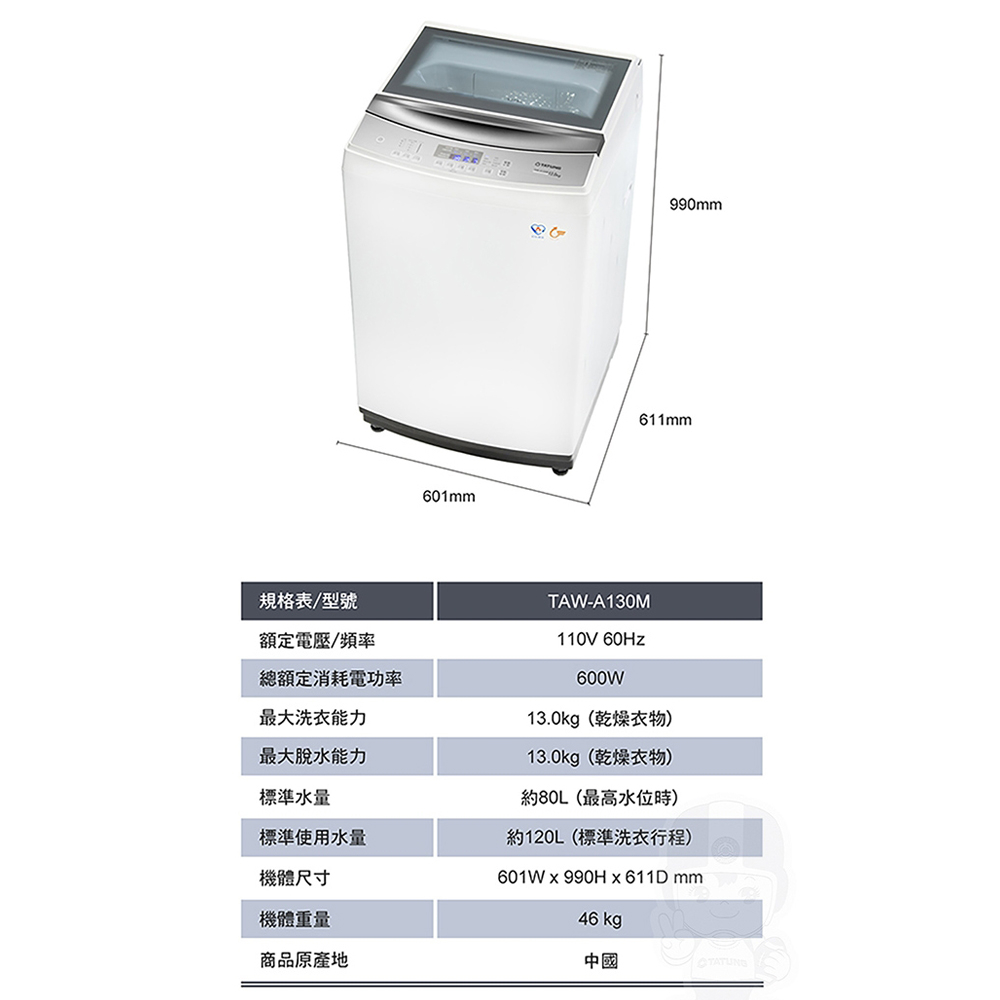 TATUNG 13KG Microcomputer FUZZY Fixed-Speed Washing Machine TAW-A130CM, , large