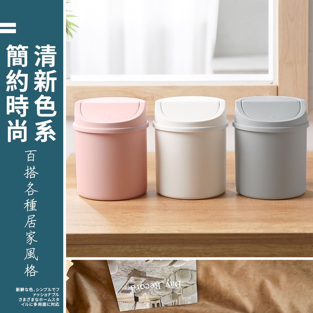 [夢巴黎]  桌上垃圾桶 小垃圾桶 垃圾桶 小 有蓋垃圾桶 桌上收納 迷你垃圾桶 辦公室小物 辦公室收納 小垃圾袋 垃圾袋, , large