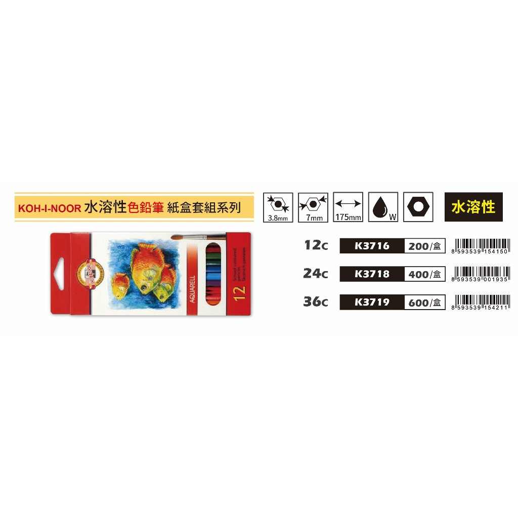 普思AP 【KOH-I-NOOR】水溶性色鉛筆(紙盒)套組36色 K3719, , large