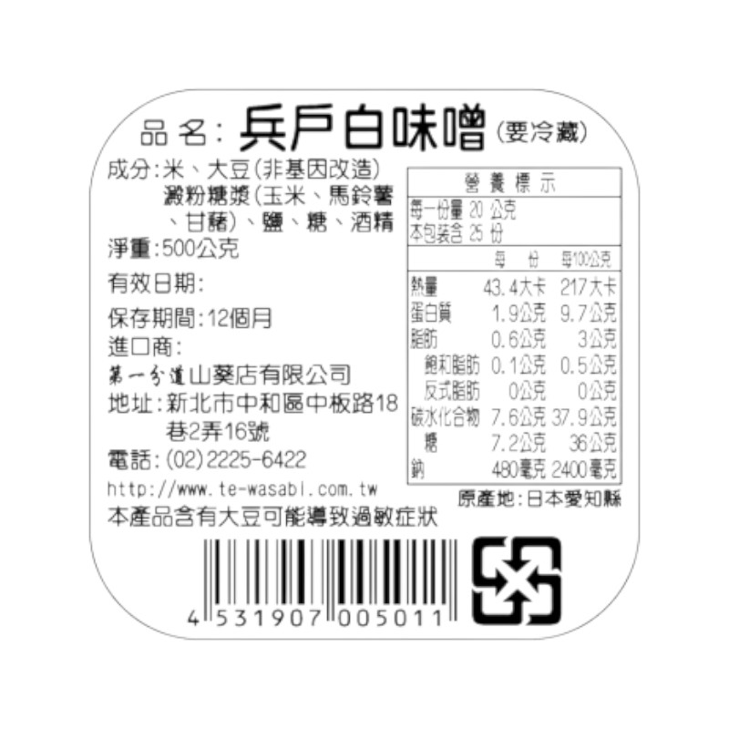 Miso 500g (box), , large