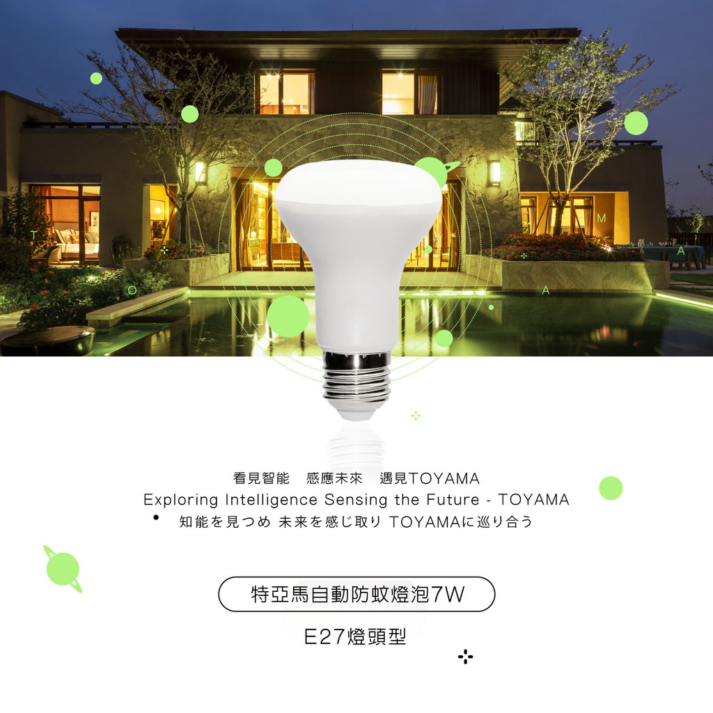 TOYAMA LED 7W 琥珀色（黃綠光）E27螺旋型, , large