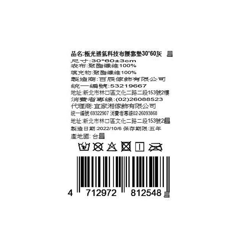 極光透氣科技布腰靠墊30*60, , large