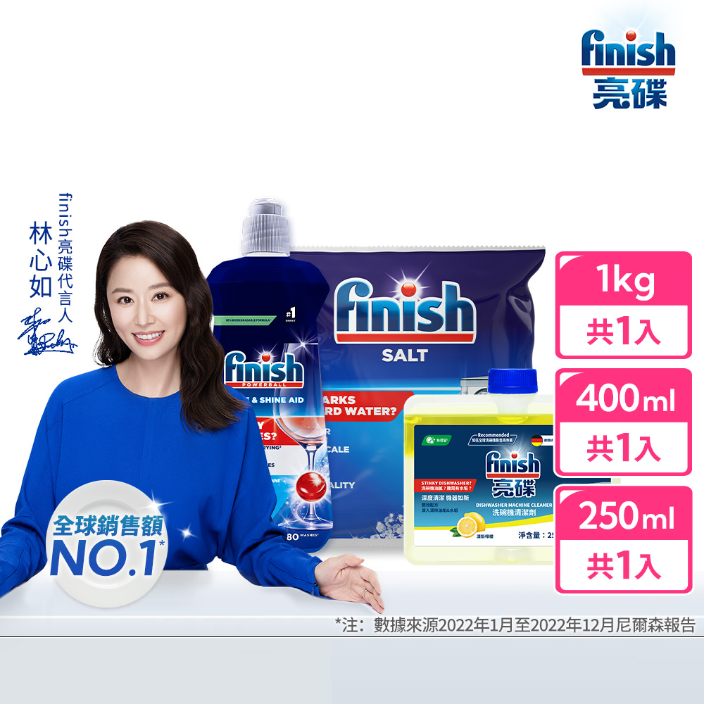 [finish 亮碟] 洗碗機專用光潔劑400ml+洗碗機專用軟化鹽軟水鹽1kg+洗碗機機體清潔劑檸檬250ml(3入組), , large