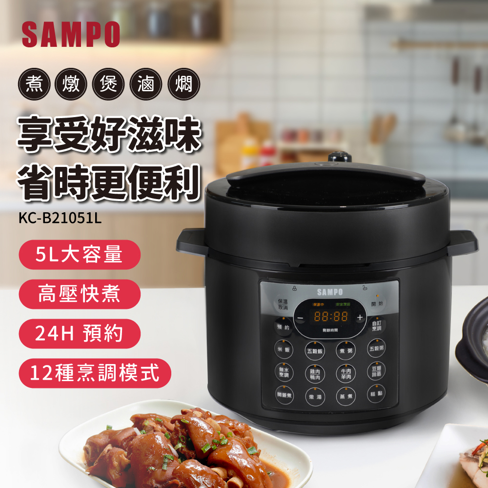 【聲寶】微電腦多功能萬用鍋KC-B21051L, , large