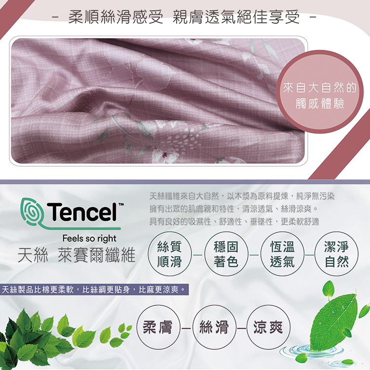 【多利寶寢具】Indian_100%純天絲單人二件式床包組-花意濃, , large