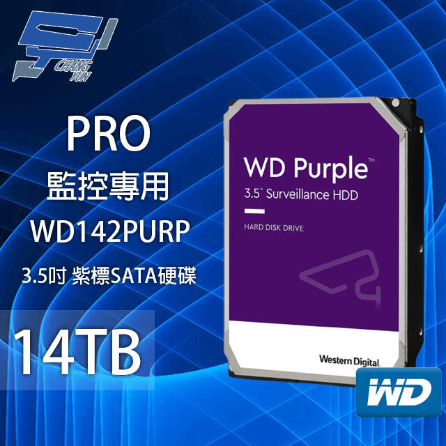 昌運監視器 WD142PURP (WD141PURP) WD紫標 PRO 14TB 3.5吋監控專用(系統)硬碟, , large