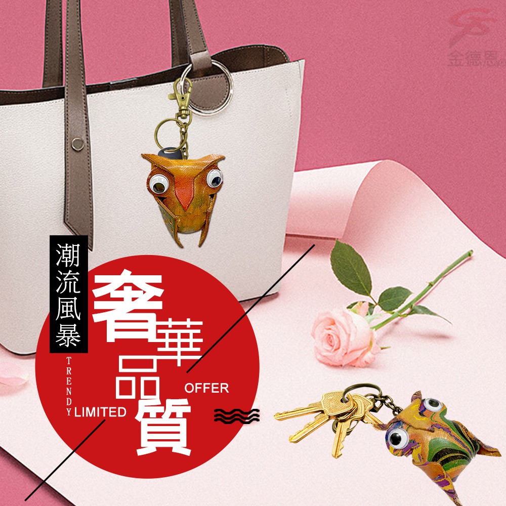 金德恩 GS MALL 台灣製造 貓頭鷹鑰匙圈 牛皮 鑰匙圈 貓頭鷹鑰匙圈 鑰匙項圈 貓頭鷹 鑰匙收納, , large