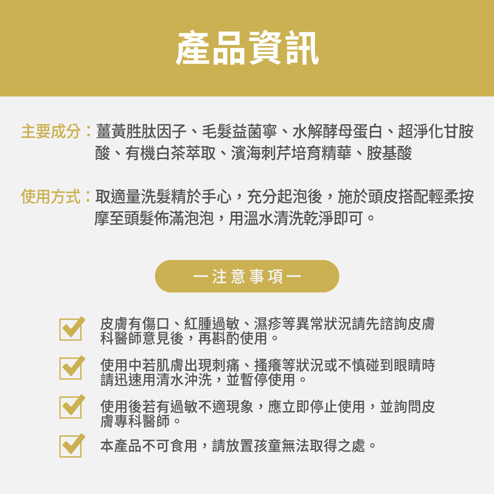 【FJ豐傑生醫】3D薑黃胜肽髮根活化洗髮精-250ml(強健髮根45天有感 胺基酸x無矽靈), , large