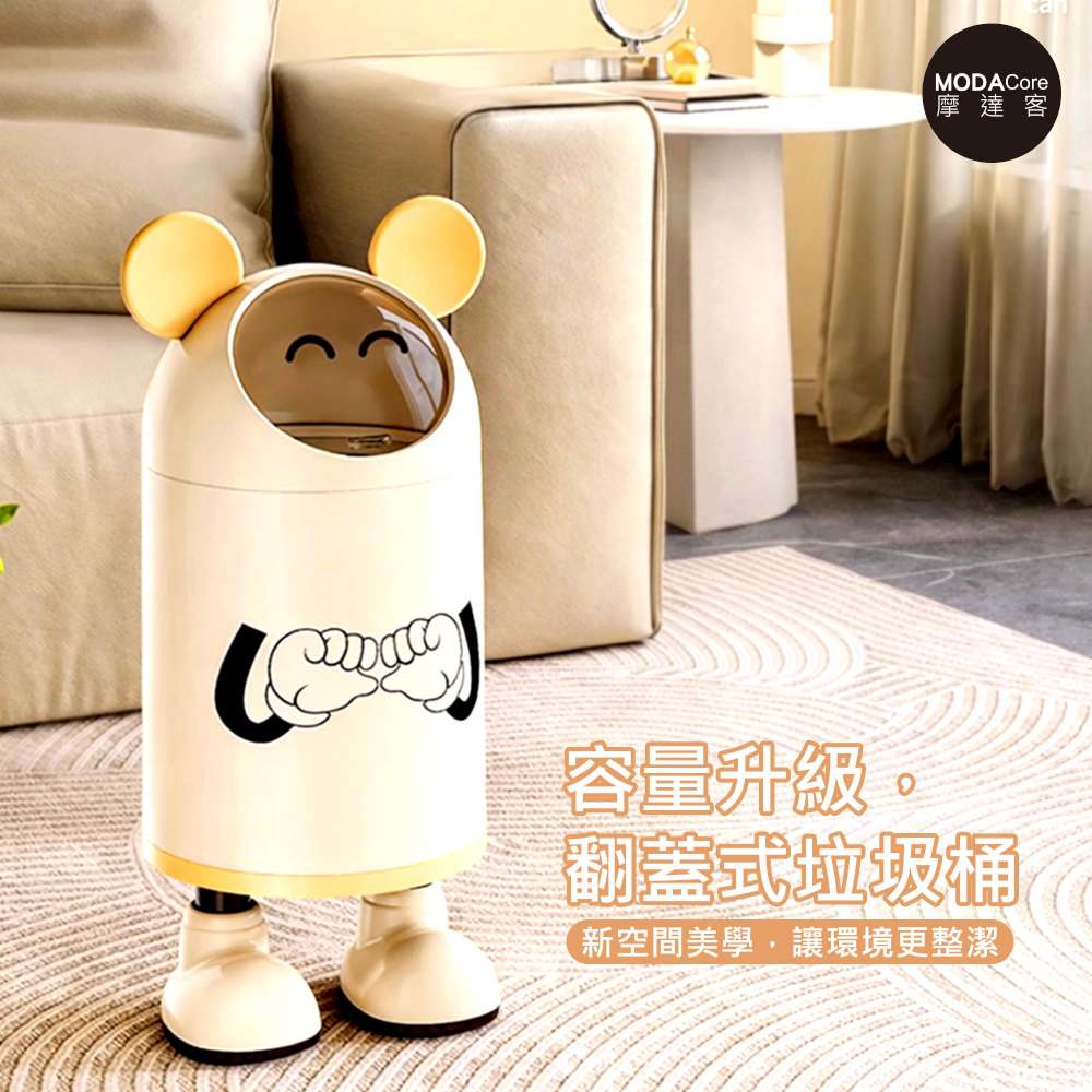 摩達客◉萌趣創意卡通造型加蓋垃圾桶 臥室客廳廚房適用, , large