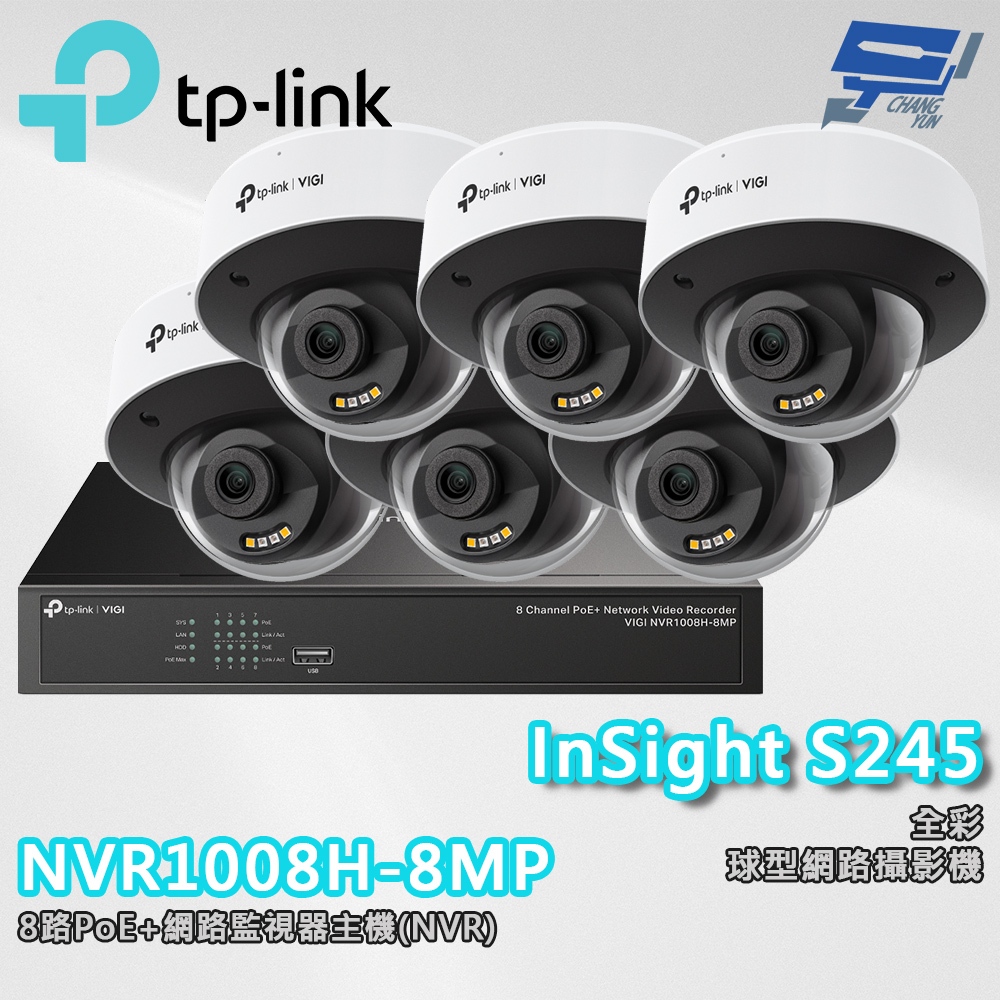 TP-LINK 昌運監視器組合 NVR1008H-8MP 8路主機+ 400萬全彩網路攝影機*6