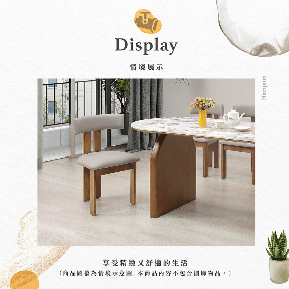 【Hampton 漢汀堡】斌傑胡桃實木餐椅-2入組, , large