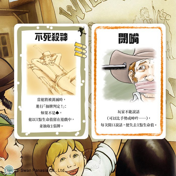 【新天鵝堡桌遊】砰！擴充大補帖, , large