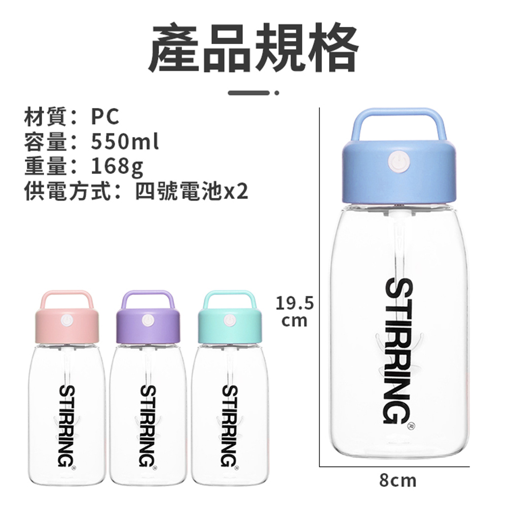 [寰諦]太空自動攪拌杯550ml/PC電池款, , large