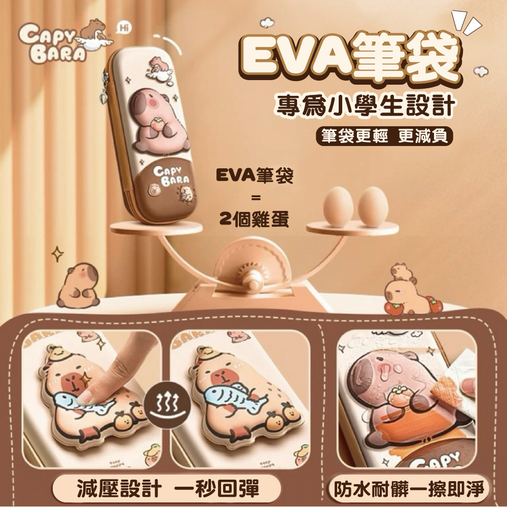 【啾愛你】可愛水豚君文具盒-滑板豚, , large