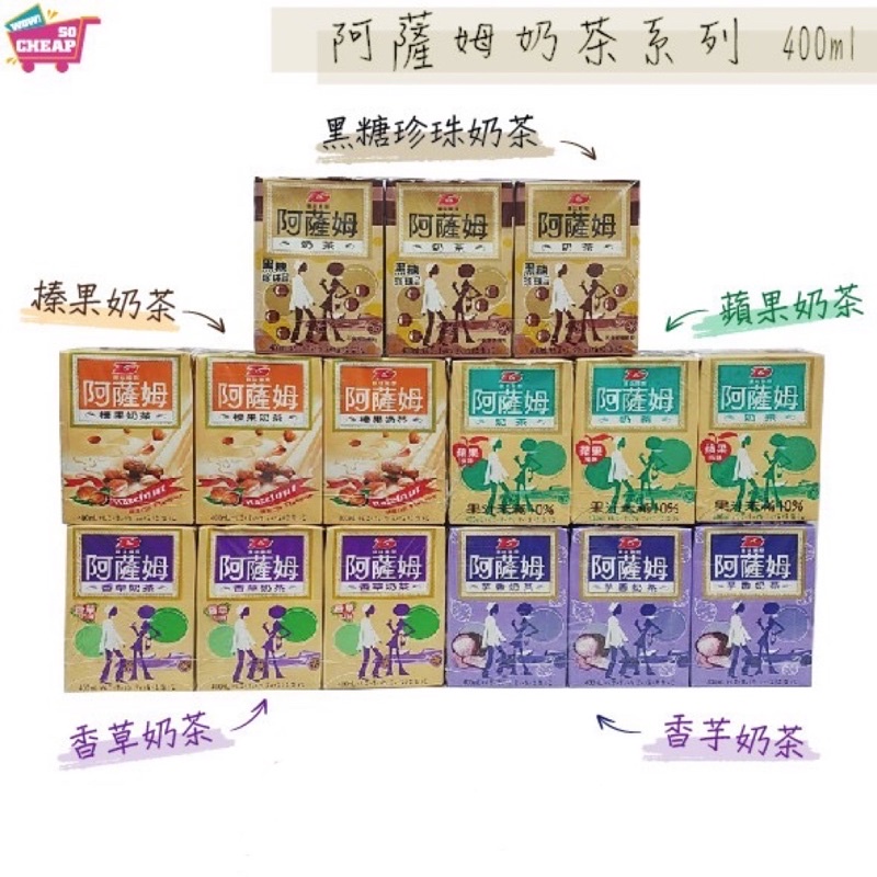 ASSAM APPLE MILK TEA, , large