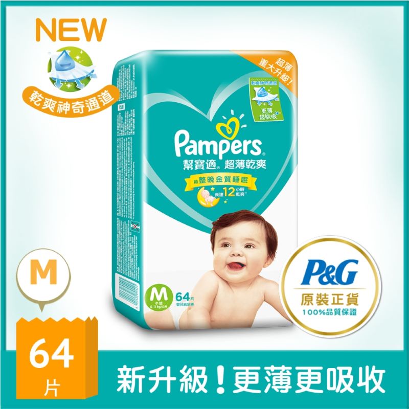PAMPERS DPR FS M8C CN M 64, , large