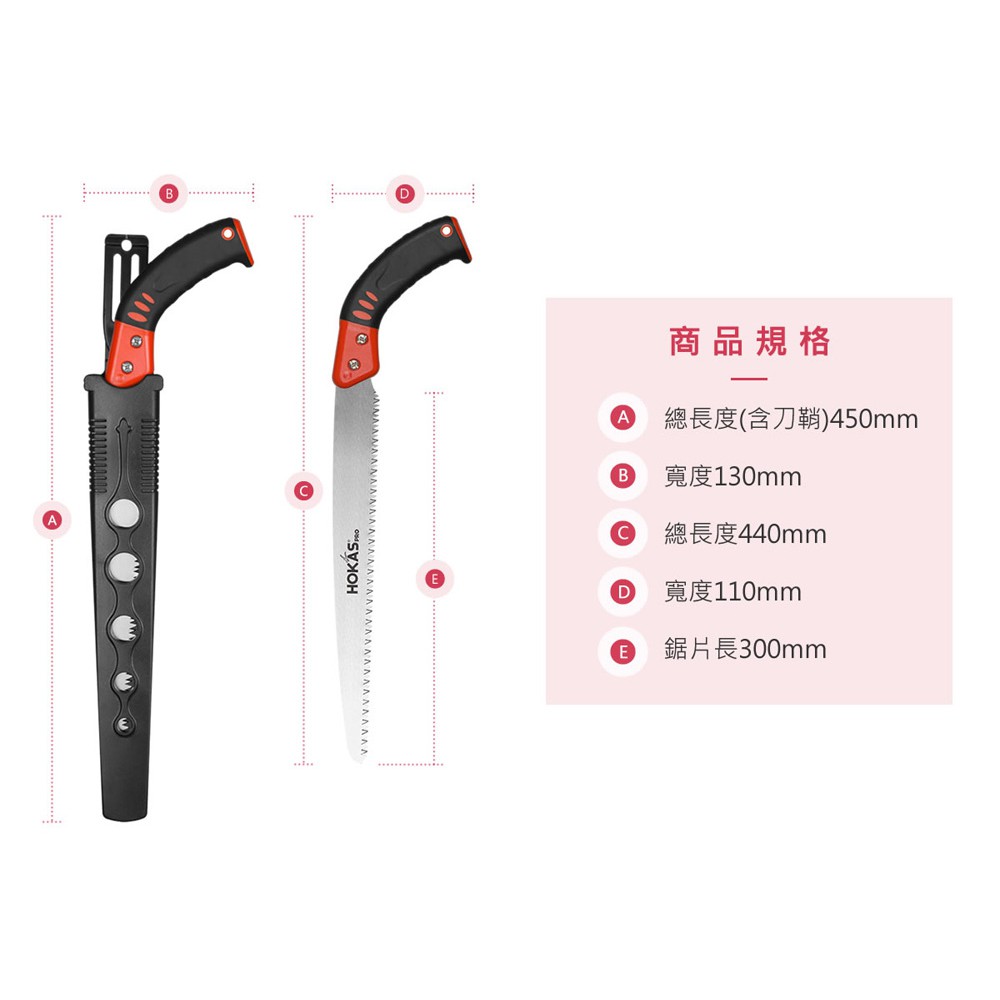 【HOKAS】S711專業修枝鋸 (手工鋸  鋸子 竹子鋸 鋸片  鋸木頭 園林鋸 拉鋸 園藝鋸子), , large