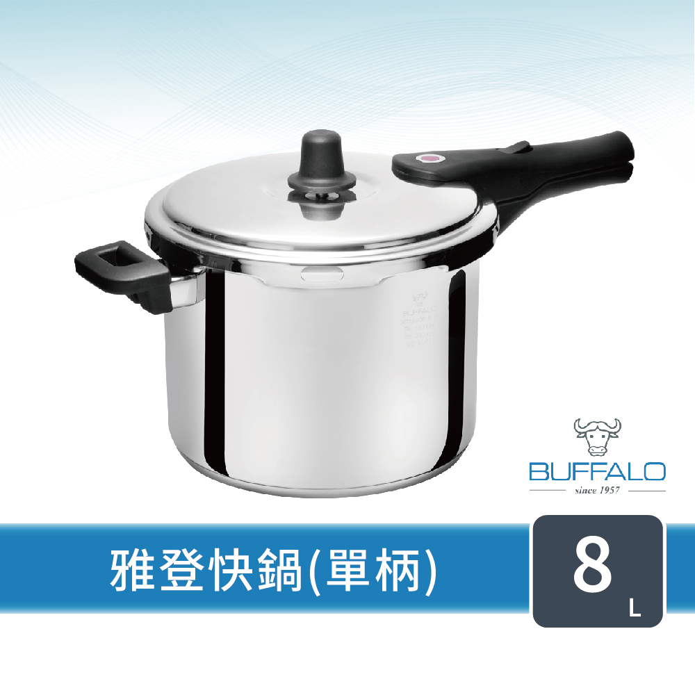 【Buffalo牛頭牌】雅登快鍋8L (壓力鍋 304不鏽鋼 SGS檢測安全無毒 電磁爐 IH爐 營業用), , large