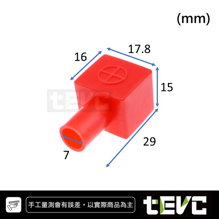 《tevc》BK005 電瓶保護 絕緣保護套 橡膠套 防塵蓋-紅色, , large
