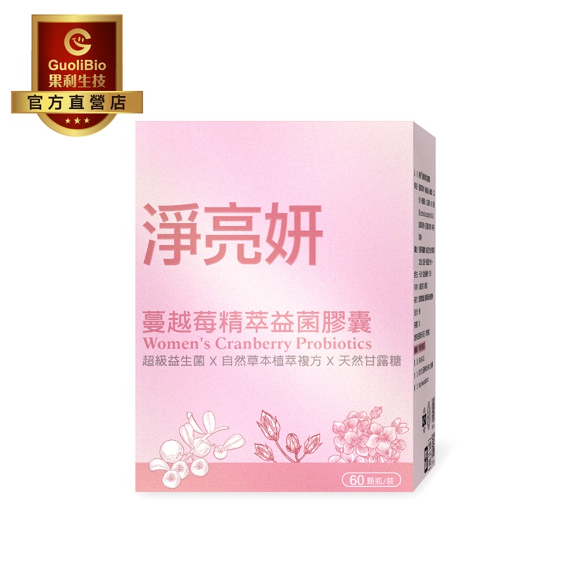 【GuoliBio】Women's Cranberry Probiotics