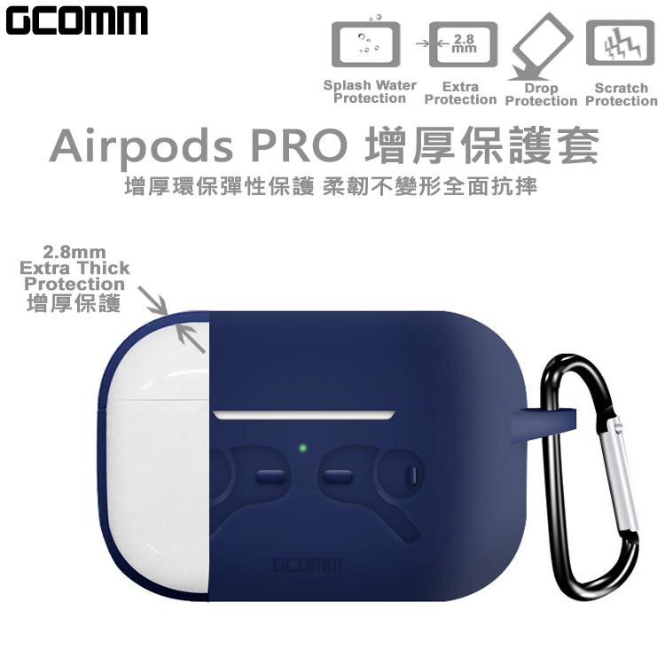 GCOMM AirPods PRO 增厚增強保護套 熱情紅, , large