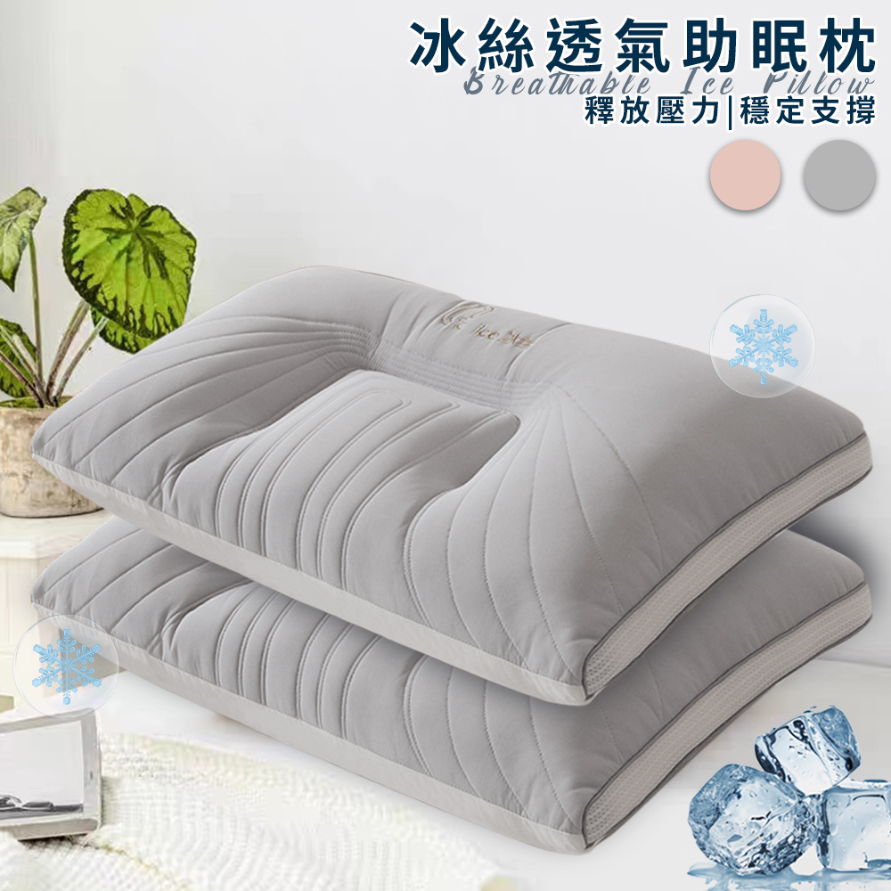  2-pack [Miura Taro] Colorful Ice Silk Breathable Sleeping Pillow/Gray (Pillow/Support Pillow/Fiber Pillow) (P8009-A), , large