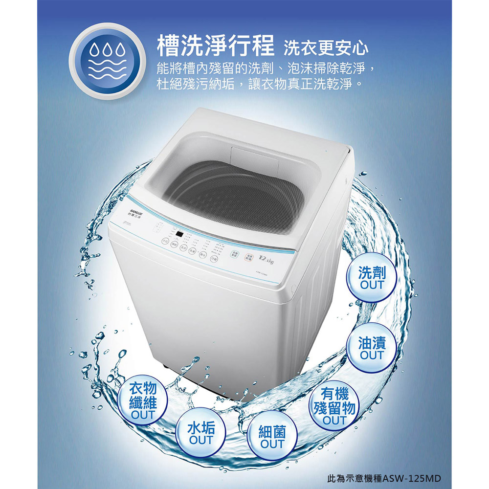 SANLUX Taiwan Sanyo 10kg Top-Loading Standard Frequency Washing Machine ASW-100HTB, , large