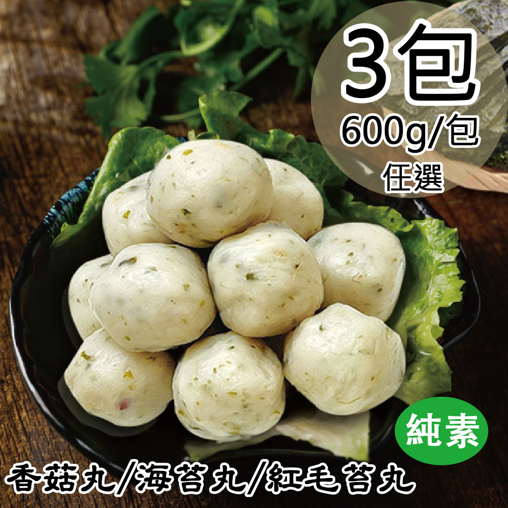 Vegan Mushroom Balls/Seaweed Balls/Red Moss Balls, , large