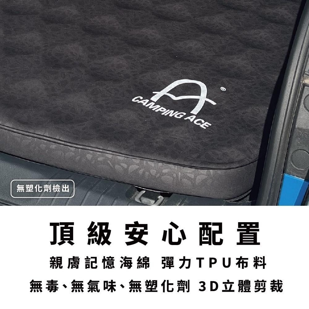 【Camping Ace野樂】ARC-295 樂遊車中床 車充床墊 汽車充氣床 車旅, , large